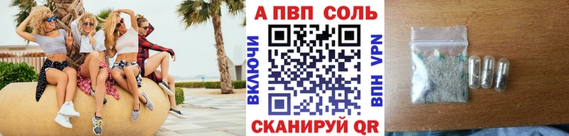 Альфа ПВП кристаллы  Петрозаводск 
