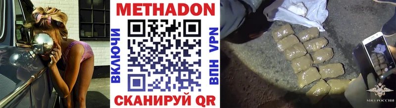 Метадон VHQ Петрозаводск