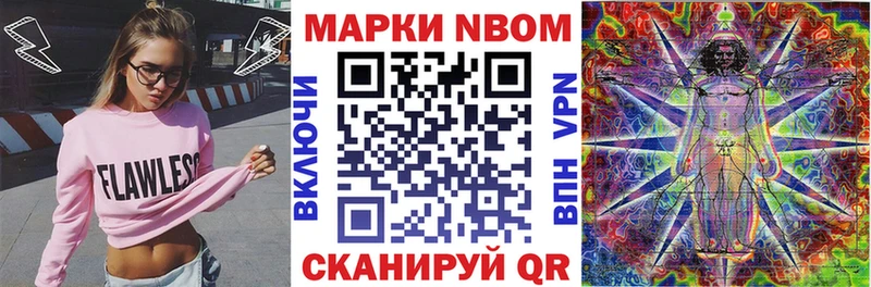 MEGA зеркало Петрозаводск Марки N-bome 1,8мг
